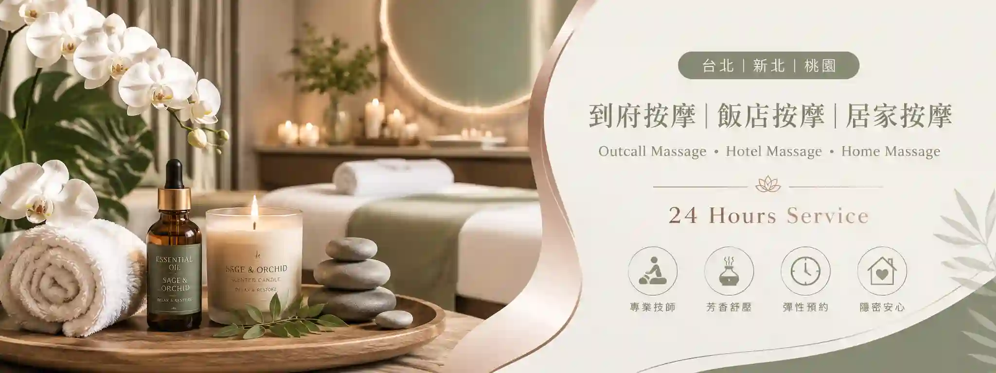 professional taipei outcall massage
