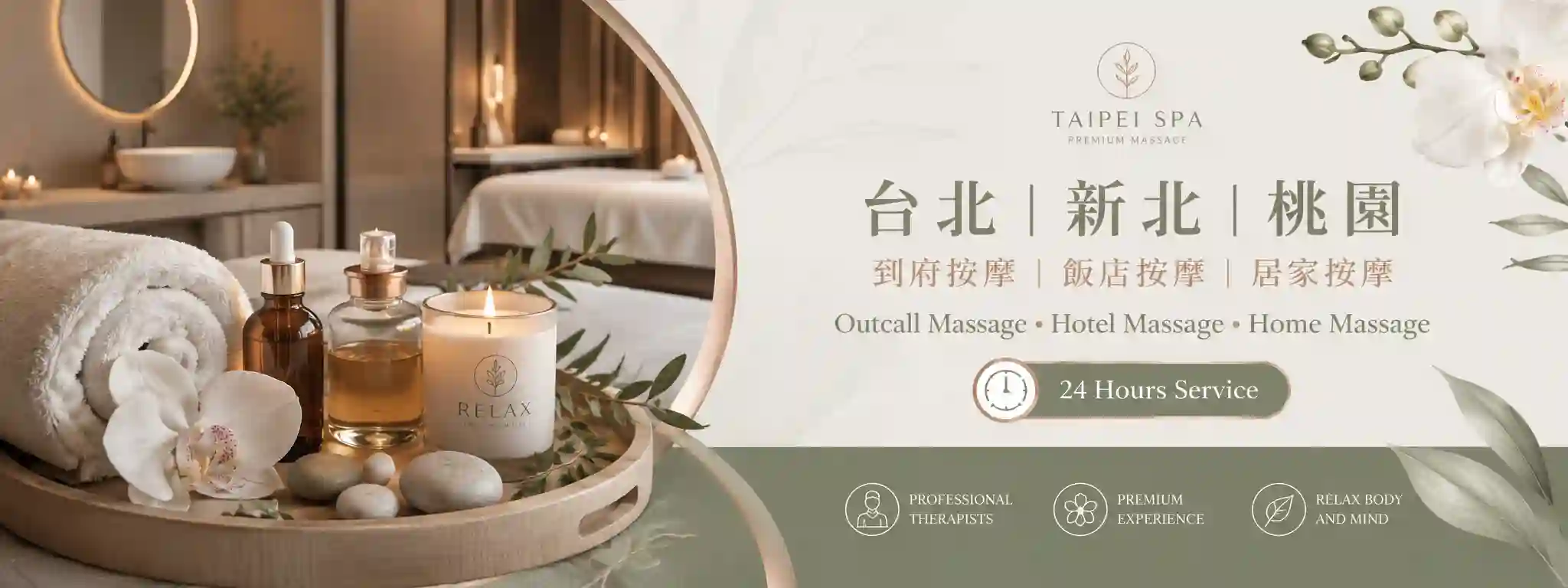 relax taipei mobile massage